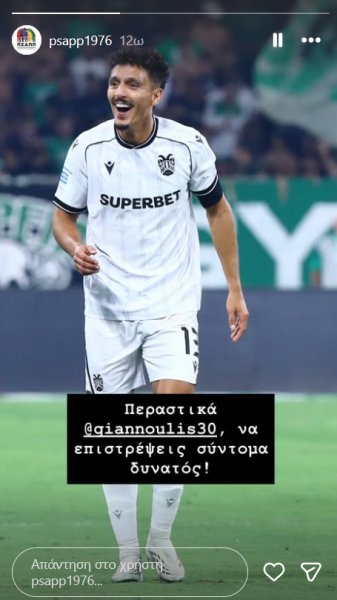 PSAPP_giannoulis.png
